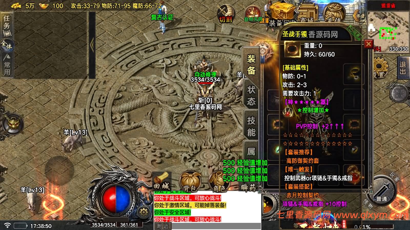 图片[19]-战神引擎传奇手游【众神之战第三季-白猪7.1】最新整理Win系复古服务端+安卓苹果双端+GM授权物品后台+详细搭建教程-七里香源码网