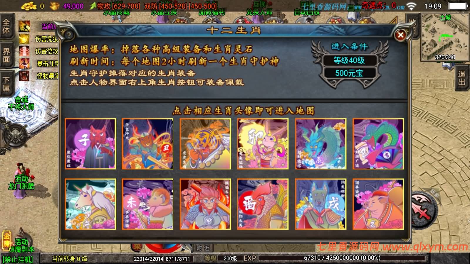 图片[12]-战神引擎传奇手游【龙门客栈之剑荡江湖】最新整理Win系复古服务端+安卓苹果双端+GM授权物品后台+详细搭建教程-七里香源码网