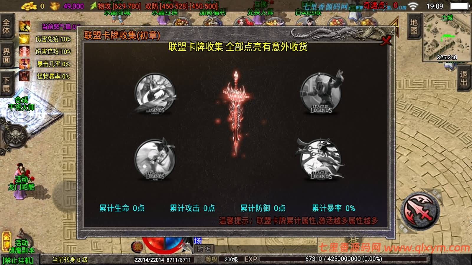 图片[13]-战神引擎传奇手游【龙门客栈之剑荡江湖】最新整理Win系复古服务端+安卓苹果双端+GM授权物品后台+详细搭建教程-七里香源码网