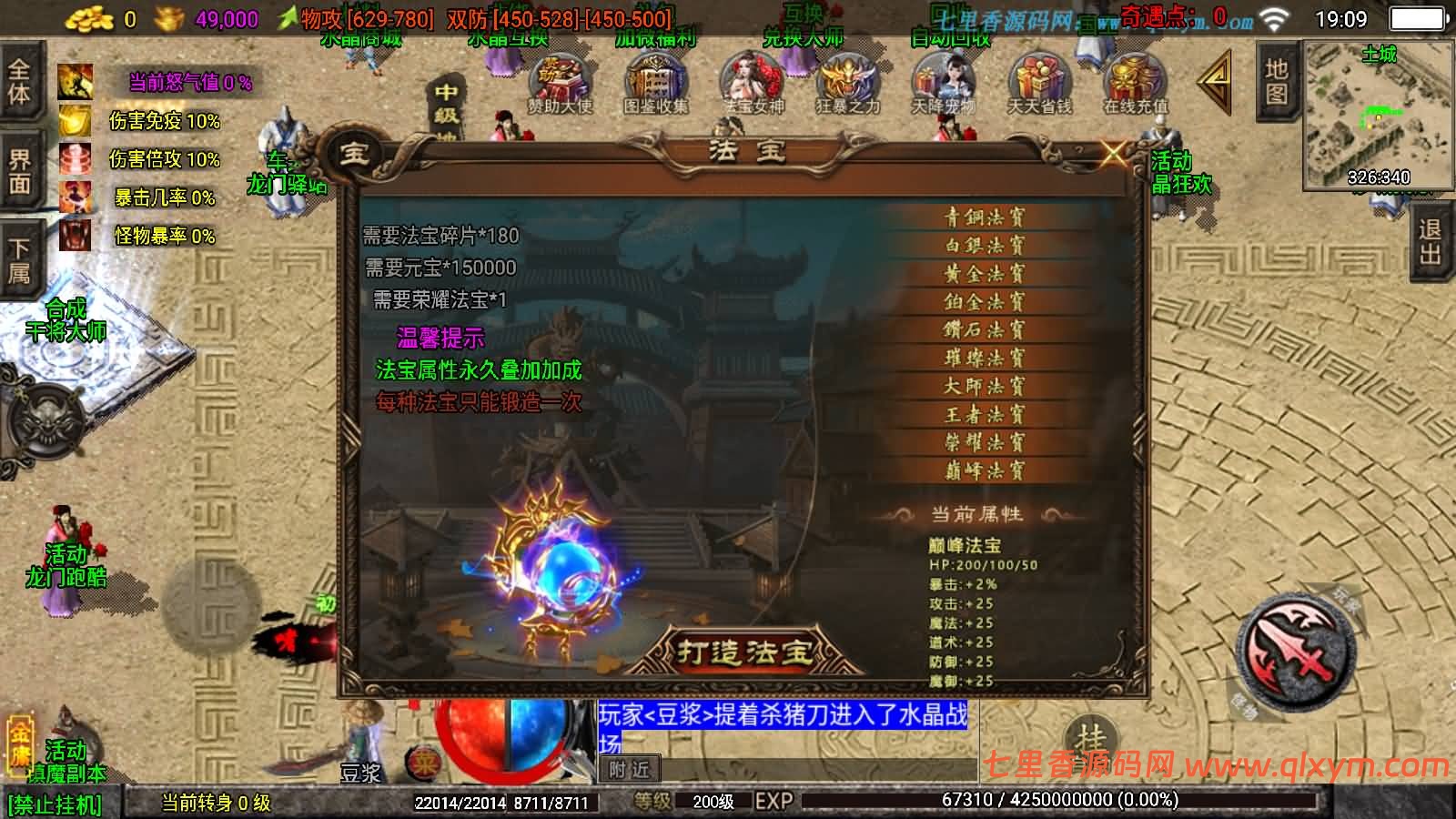 图片[14]-战神引擎传奇手游【龙门客栈之剑荡江湖】最新整理Win系复古服务端+安卓苹果双端+GM授权物品后台+详细搭建教程-七里香源码网