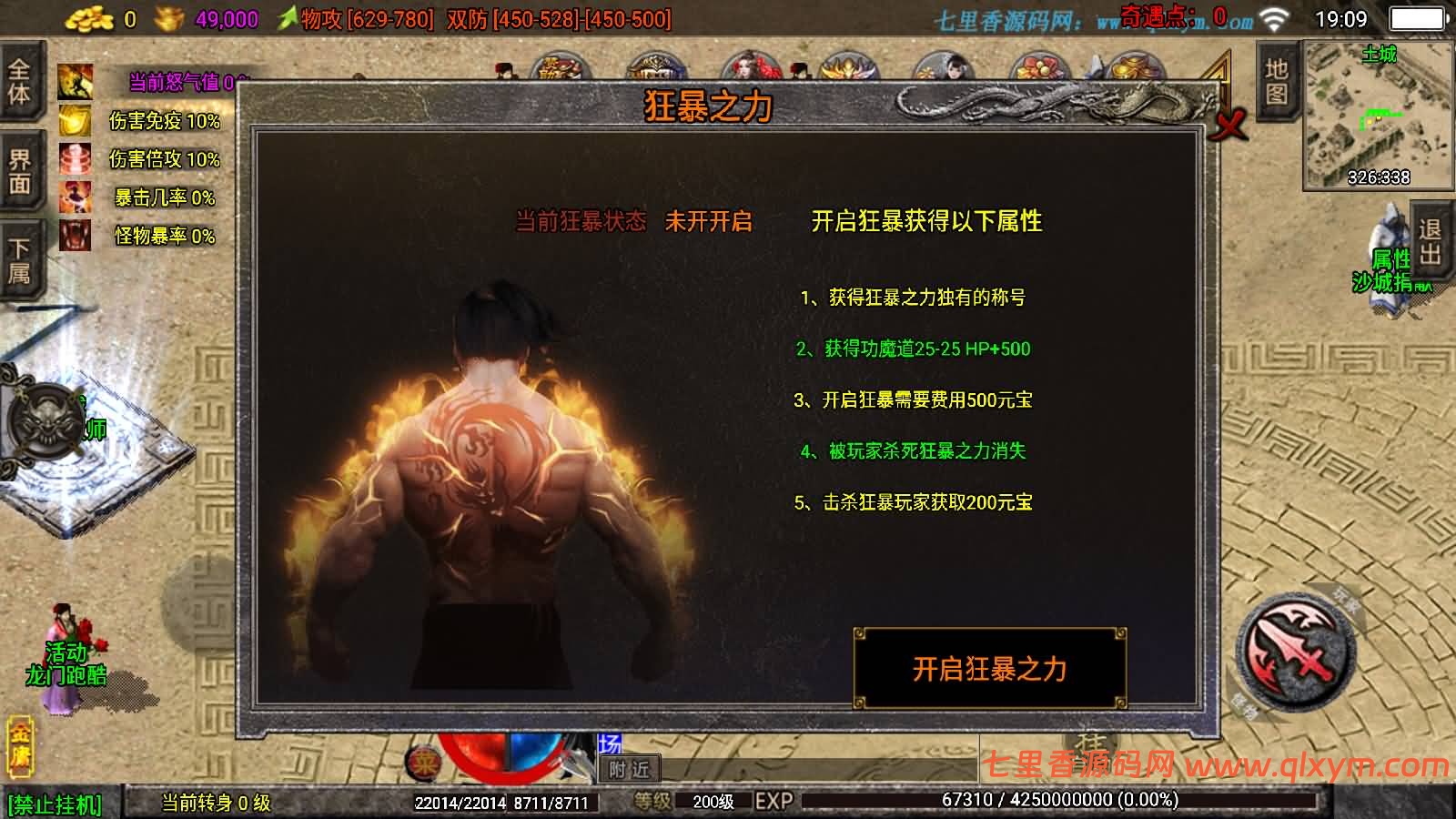 图片[15]-战神引擎传奇手游【龙门客栈之剑荡江湖】最新整理Win系复古服务端+安卓苹果双端+GM授权物品后台+详细搭建教程-七里香源码网