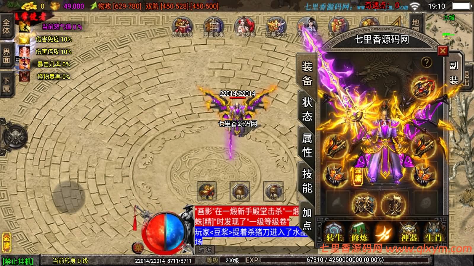 图片[16]-战神引擎传奇手游【龙门客栈之剑荡江湖】最新整理Win系复古服务端+安卓苹果双端+GM授权物品后台+详细搭建教程-七里香源码网