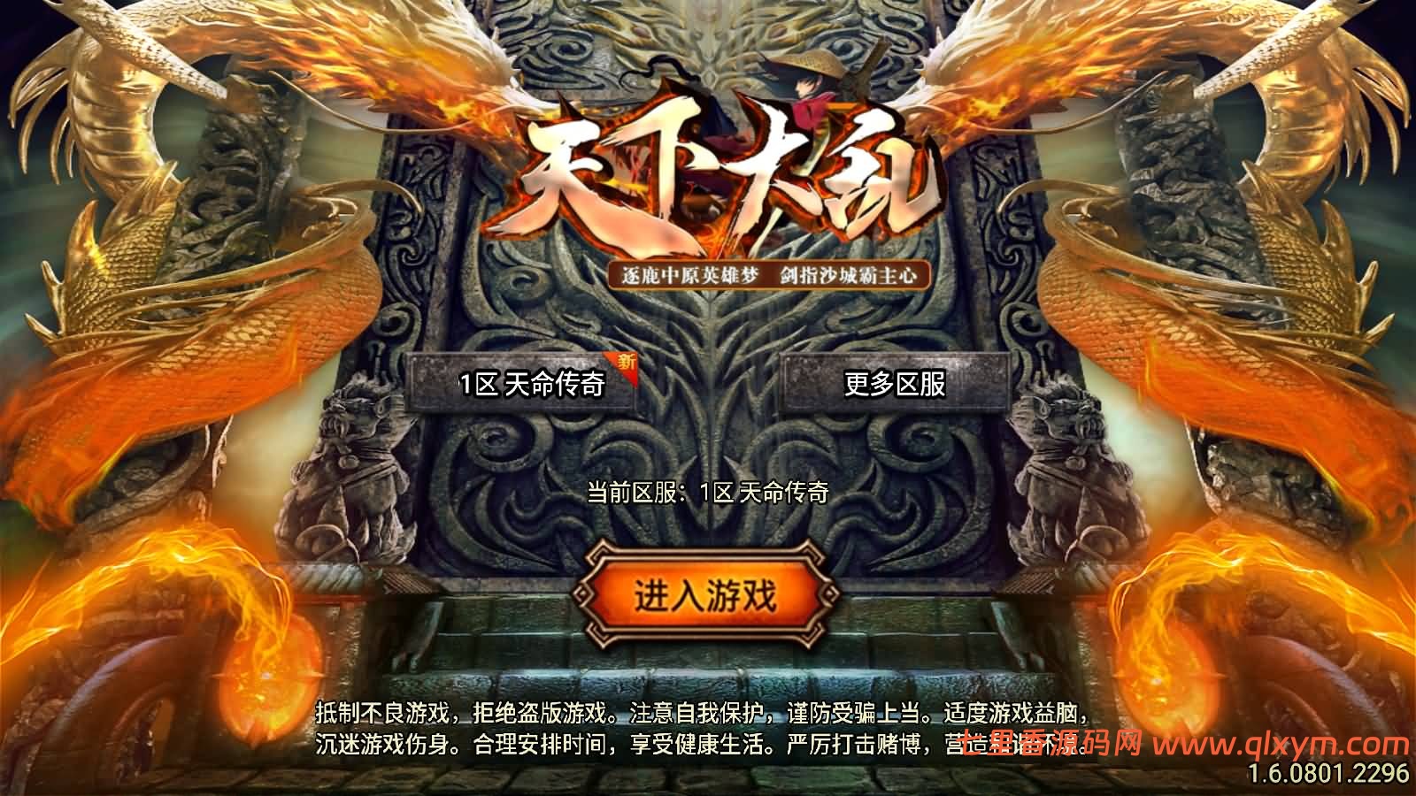 战神引擎传奇手游【独家制作神墓单职业七大陆-白猪5】最新整理Win系复古服务端+安卓苹果双端+GM授权后台+详细搭建教程-七里香源码网