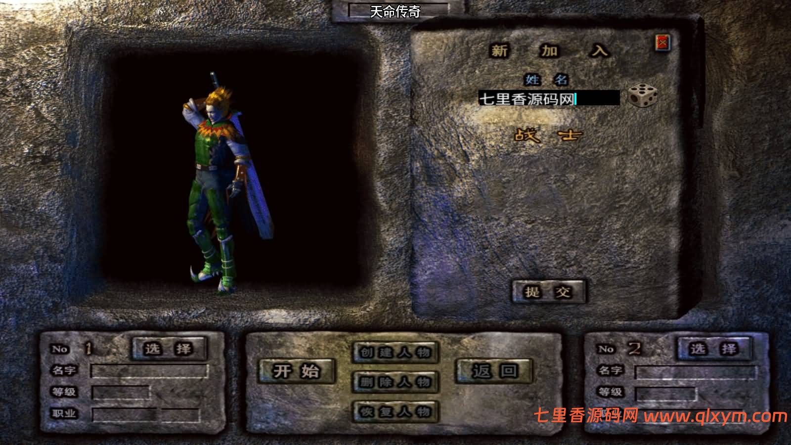 图片[2]-战神引擎传奇手游【独家制作神墓单职业七大陆-白猪5】最新整理Win系复古服务端+安卓苹果双端+GM授权后台+详细搭建教程-七里香源码网