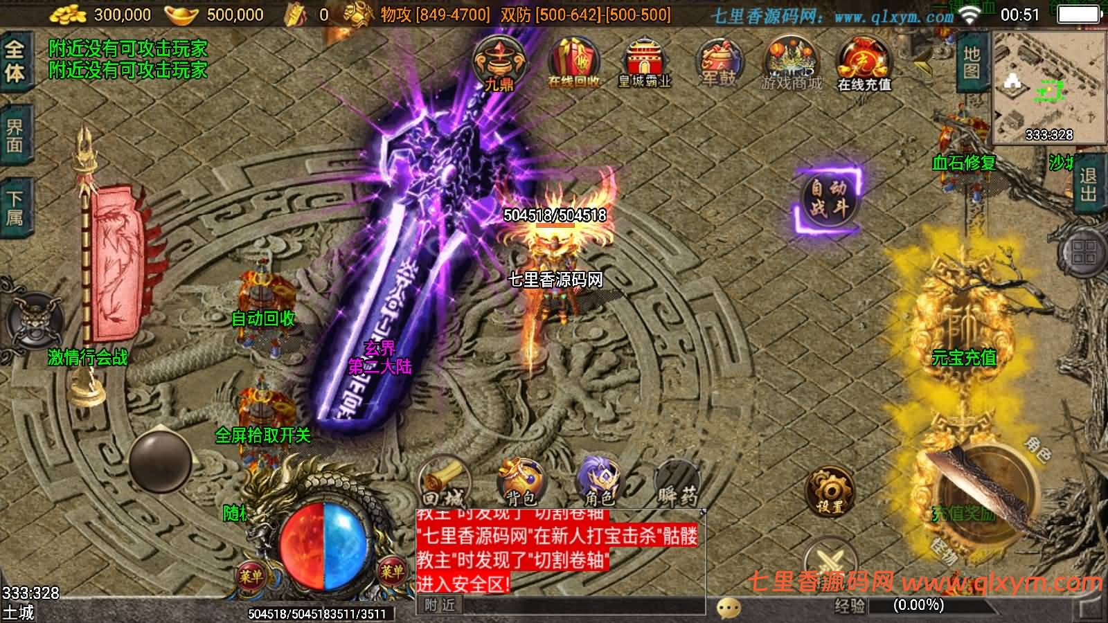 图片[3]-战神引擎传奇手游【独家制作神墓单职业七大陆-白猪5】最新整理Win系复古服务端+安卓苹果双端+GM授权后台+详细搭建教程-七里香源码网