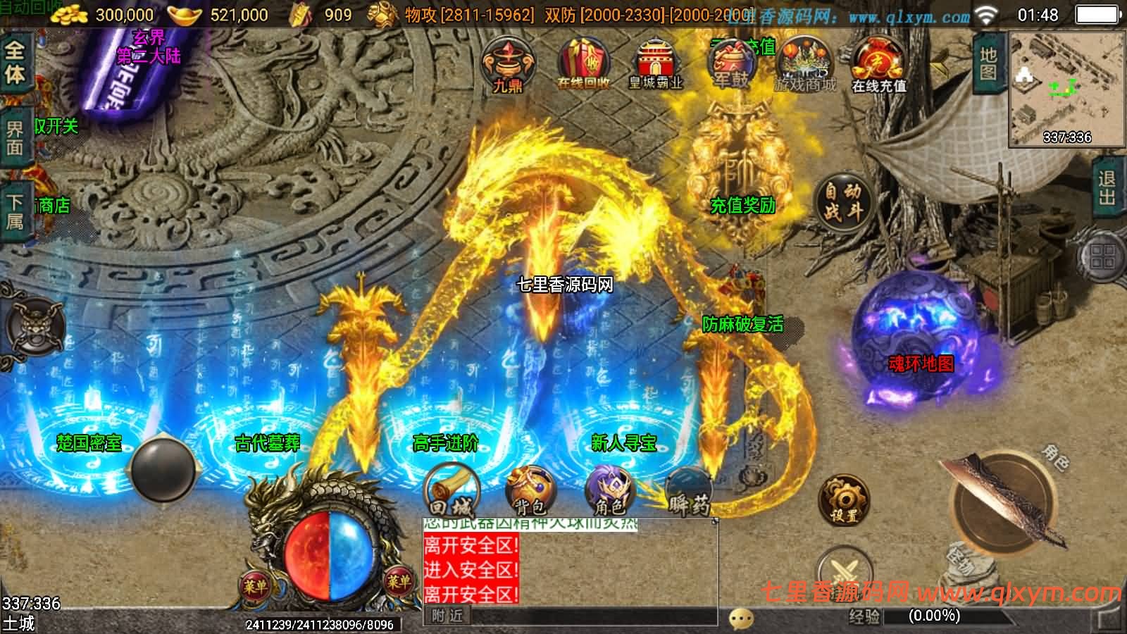 图片[4]-战神引擎传奇手游【独家制作神墓单职业七大陆-白猪5】最新整理Win系复古服务端+安卓苹果双端+GM授权后台+详细搭建教程-七里香源码网