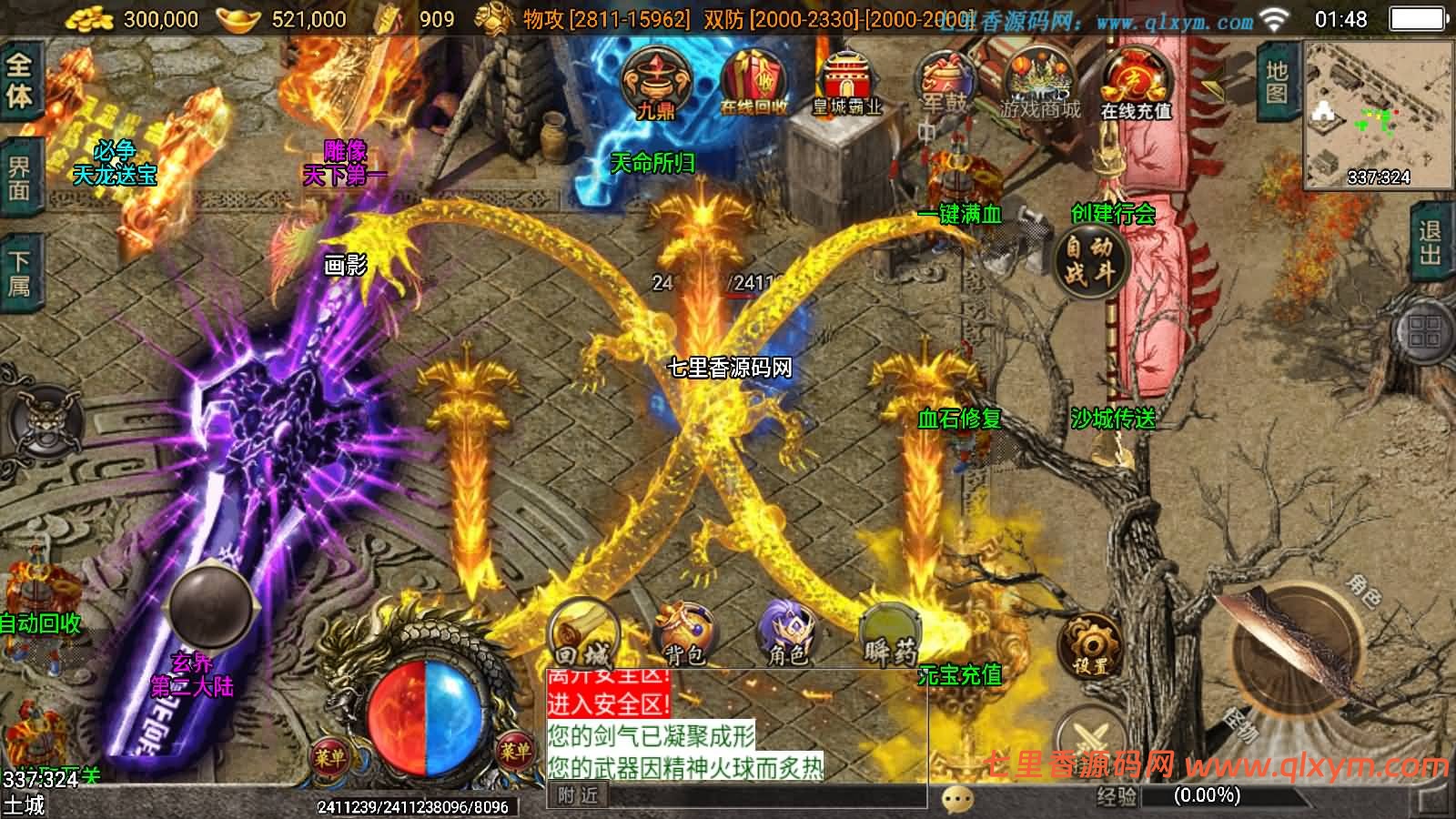 图片[5]-战神引擎传奇手游【独家制作神墓单职业七大陆-白猪5】最新整理Win系复古服务端+安卓苹果双端+GM授权后台+详细搭建教程-七里香源码网