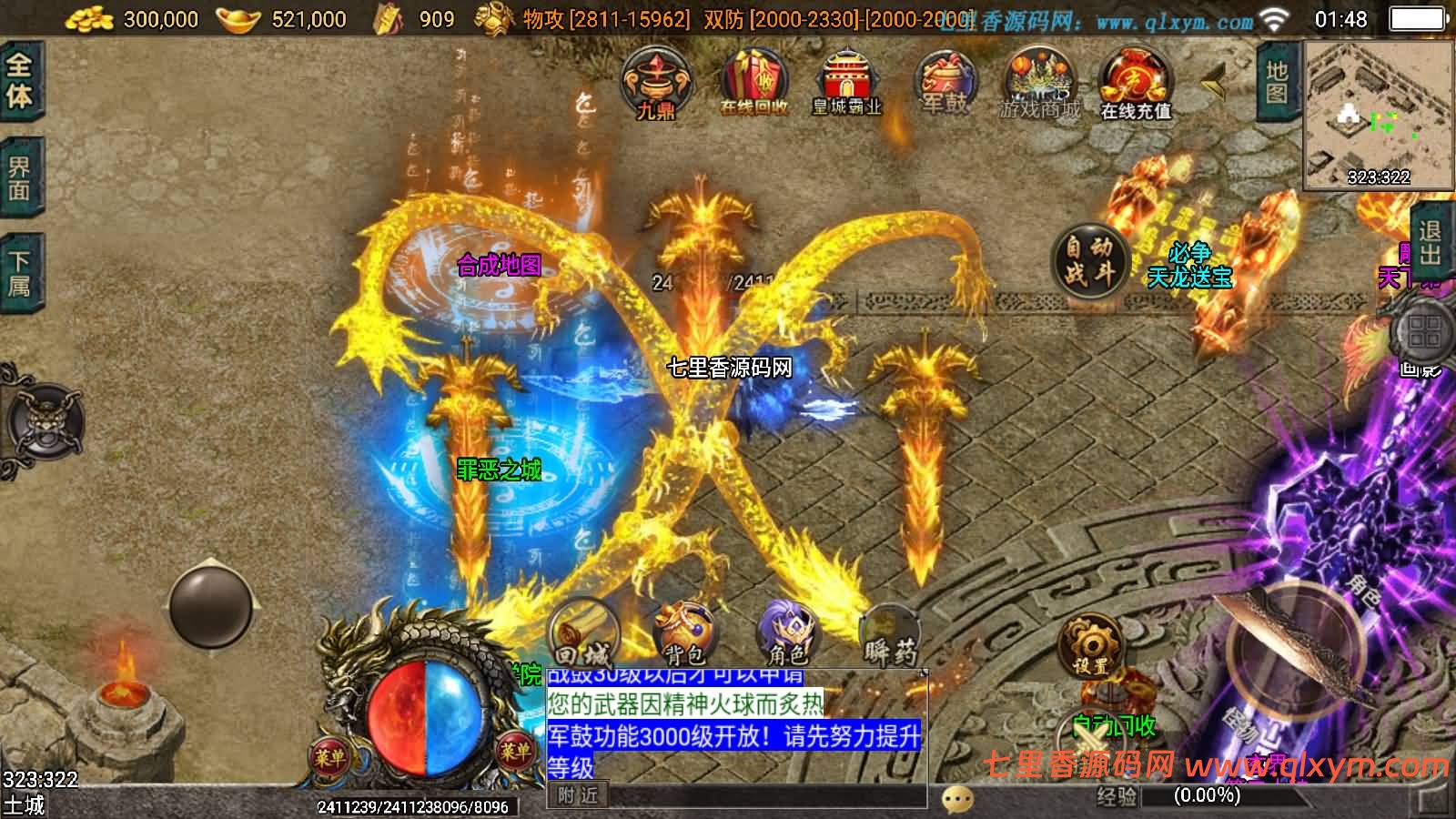 图片[6]-战神引擎传奇手游【独家制作神墓单职业七大陆-白猪5】最新整理Win系复古服务端+安卓苹果双端+GM授权后台+详细搭建教程-七里香源码网