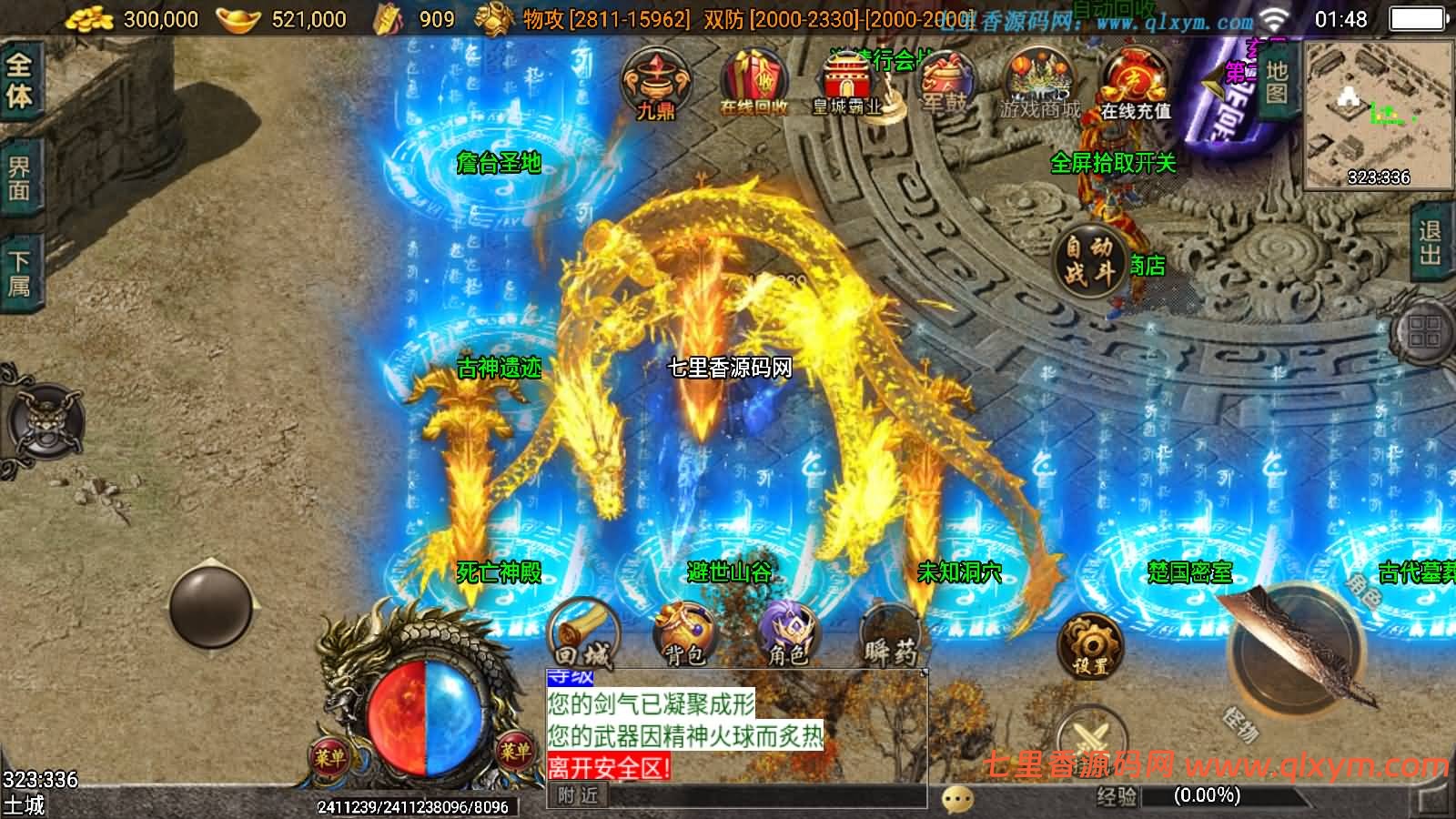 图片[7]-战神引擎传奇手游【独家制作神墓单职业七大陆-白猪5】最新整理Win系复古服务端+安卓苹果双端+GM授权后台+详细搭建教程-七里香源码网