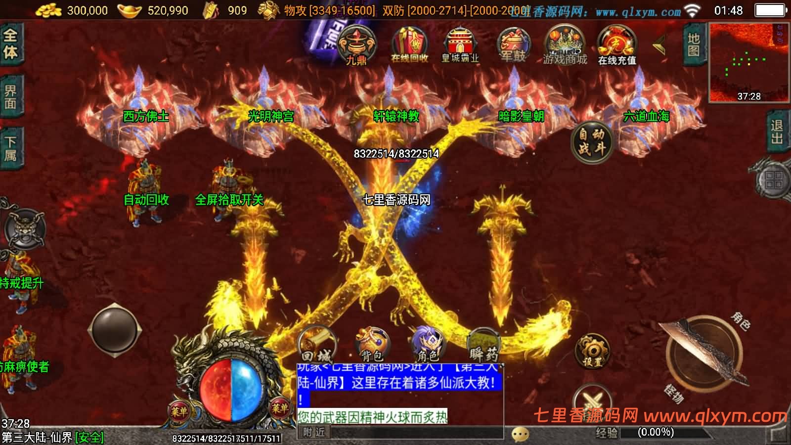 图片[9]-战神引擎传奇手游【独家制作神墓单职业七大陆-白猪5】最新整理Win系复古服务端+安卓苹果双端+GM授权后台+详细搭建教程-七里香源码网