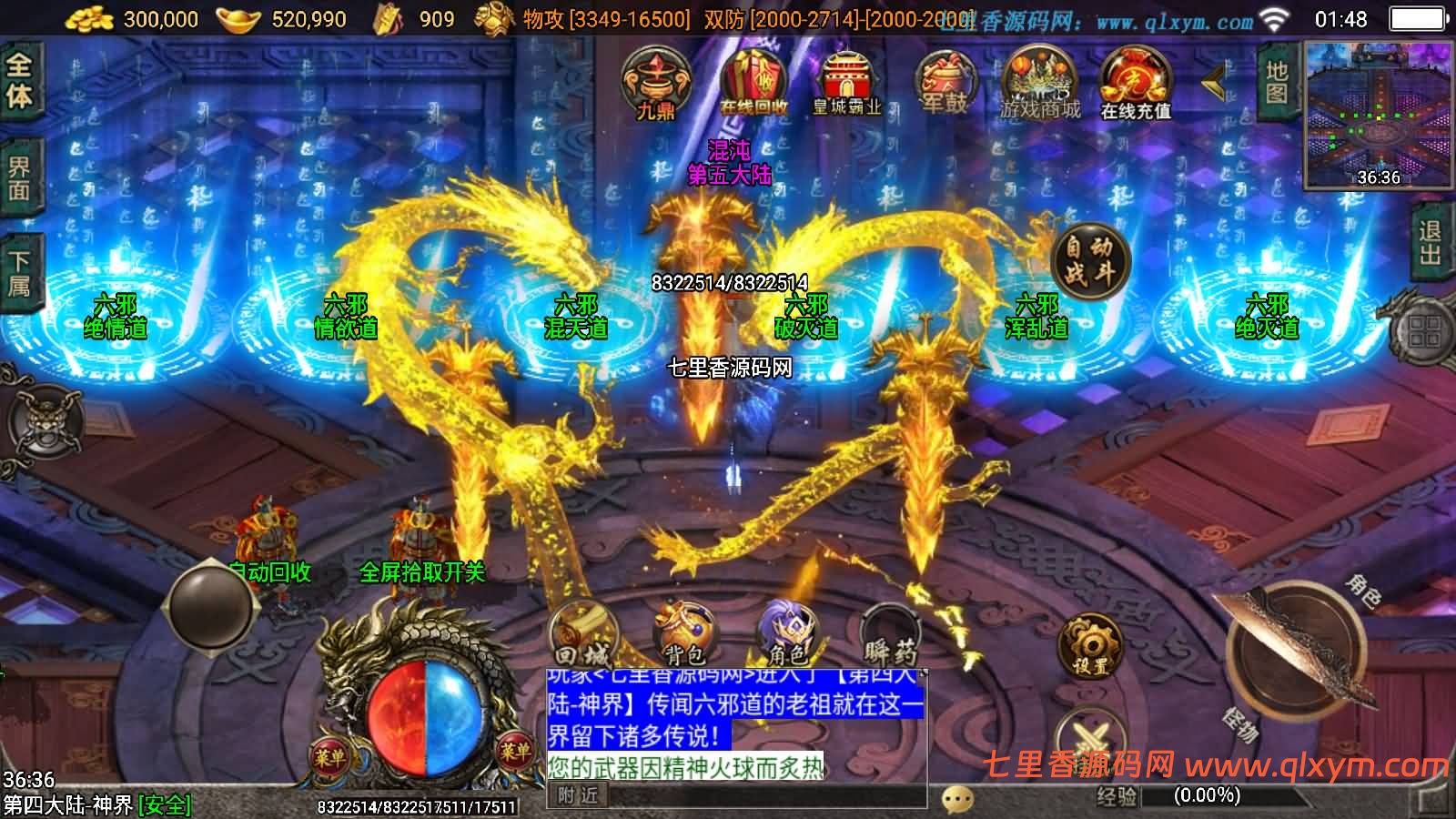 图片[10]-战神引擎传奇手游【独家制作神墓单职业七大陆-白猪5】最新整理Win系复古服务端+安卓苹果双端+GM授权后台+详细搭建教程-七里香源码网