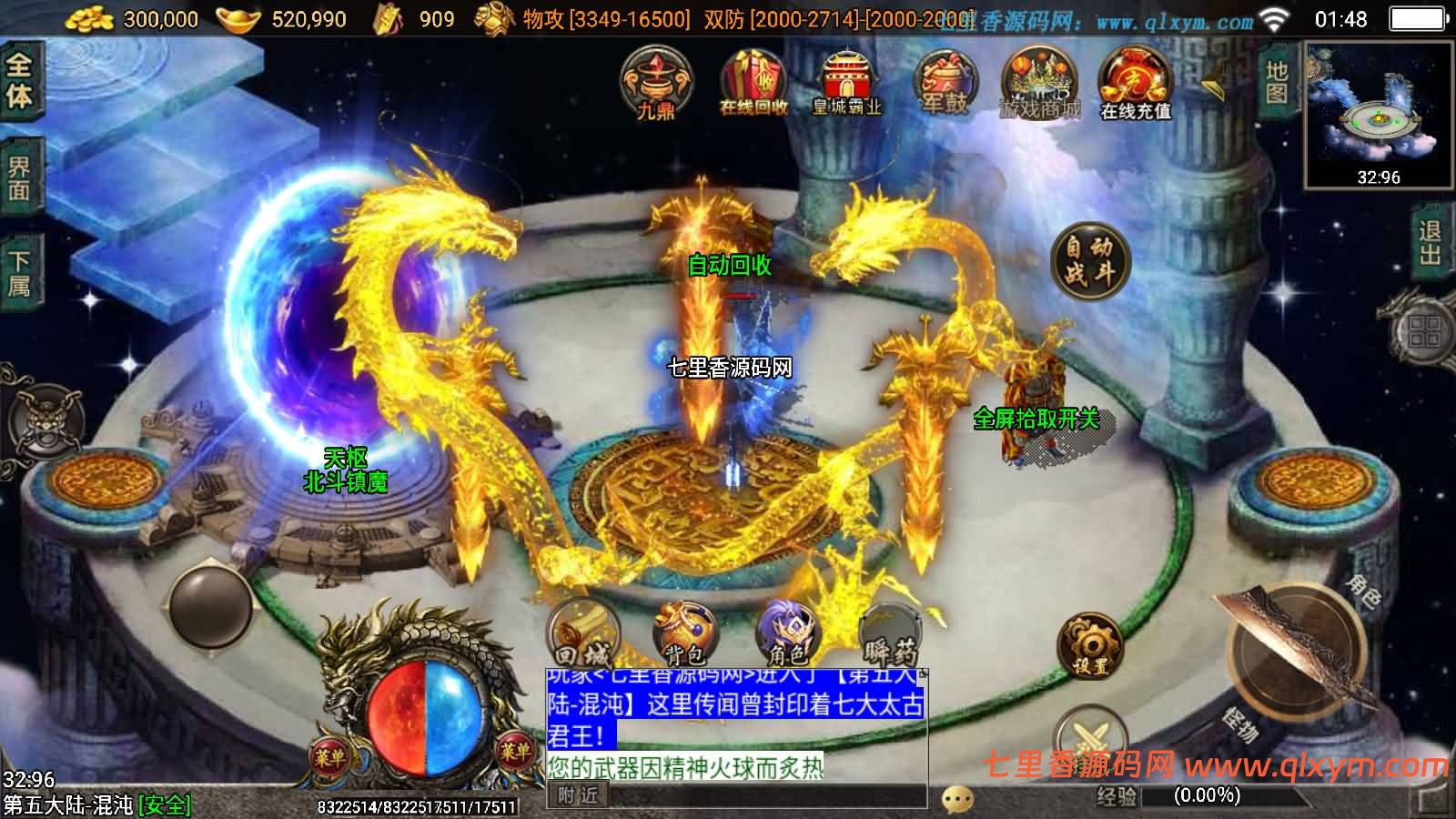 图片[11]-战神引擎传奇手游【独家制作神墓单职业七大陆-白猪5】最新整理Win系复古服务端+安卓苹果双端+GM授权后台+详细搭建教程-七里香源码网