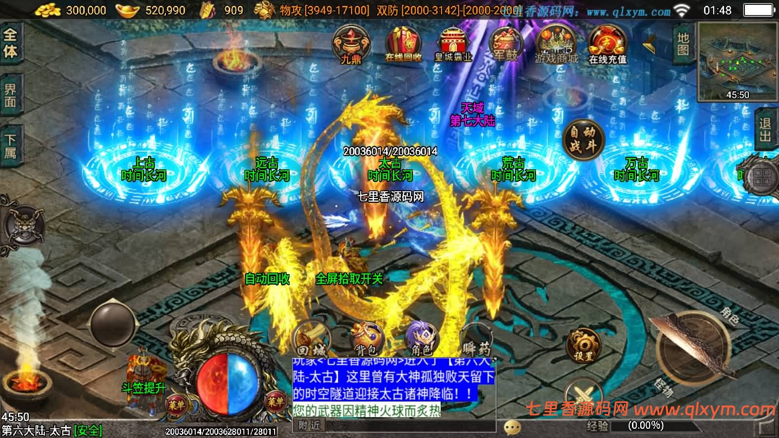 图片[12]-战神引擎传奇手游【独家制作神墓单职业七大陆-白猪5】最新整理Win系复古服务端+安卓苹果双端+GM授权后台+详细搭建教程-七里香源码网