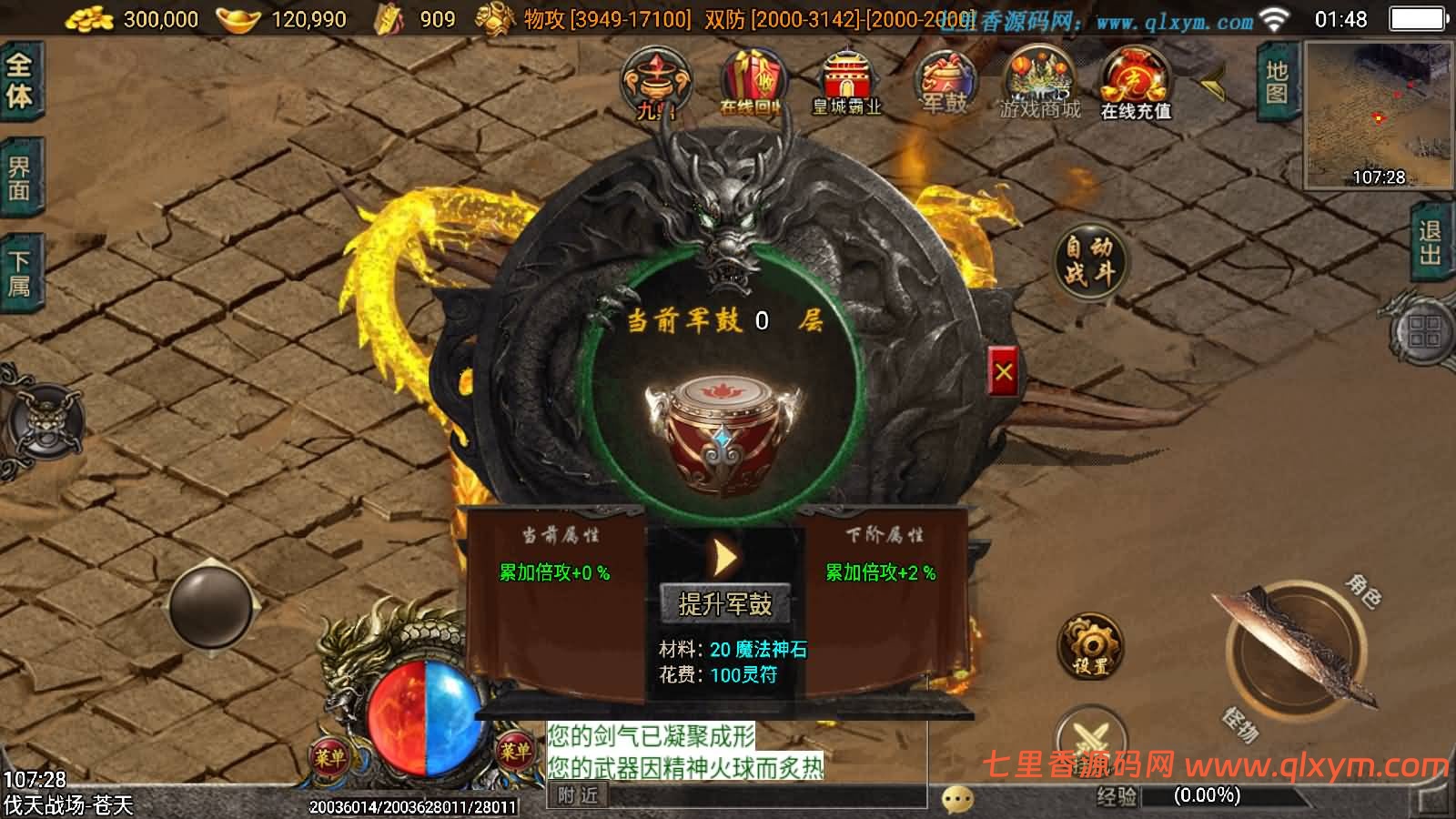 图片[15]-战神引擎传奇手游【独家制作神墓单职业七大陆-白猪5】最新整理Win系复古服务端+安卓苹果双端+GM授权后台+详细搭建教程-七里香源码网