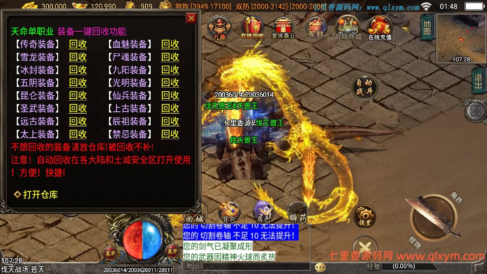 图片[16]-战神引擎传奇手游【独家制作神墓单职业七大陆-白猪5】最新整理Win系复古服务端+安卓苹果双端+GM授权后台+详细搭建教程-七里香源码网