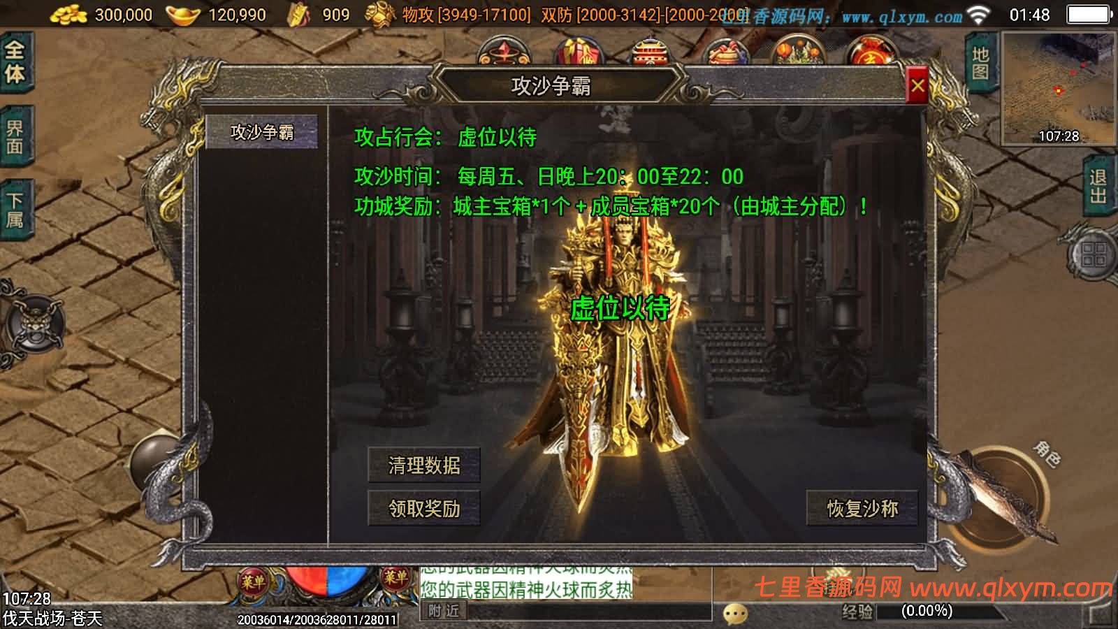 图片[17]-战神引擎传奇手游【独家制作神墓单职业七大陆-白猪5】最新整理Win系复古服务端+安卓苹果双端+GM授权后台+详细搭建教程-七里香源码网