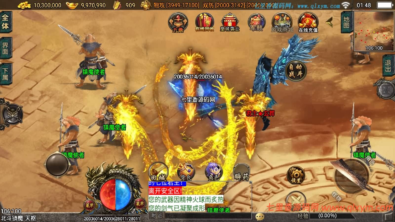 图片[19]-战神引擎传奇手游【独家制作神墓单职业七大陆-白猪5】最新整理Win系复古服务端+安卓苹果双端+GM授权后台+详细搭建教程-七里香源码网