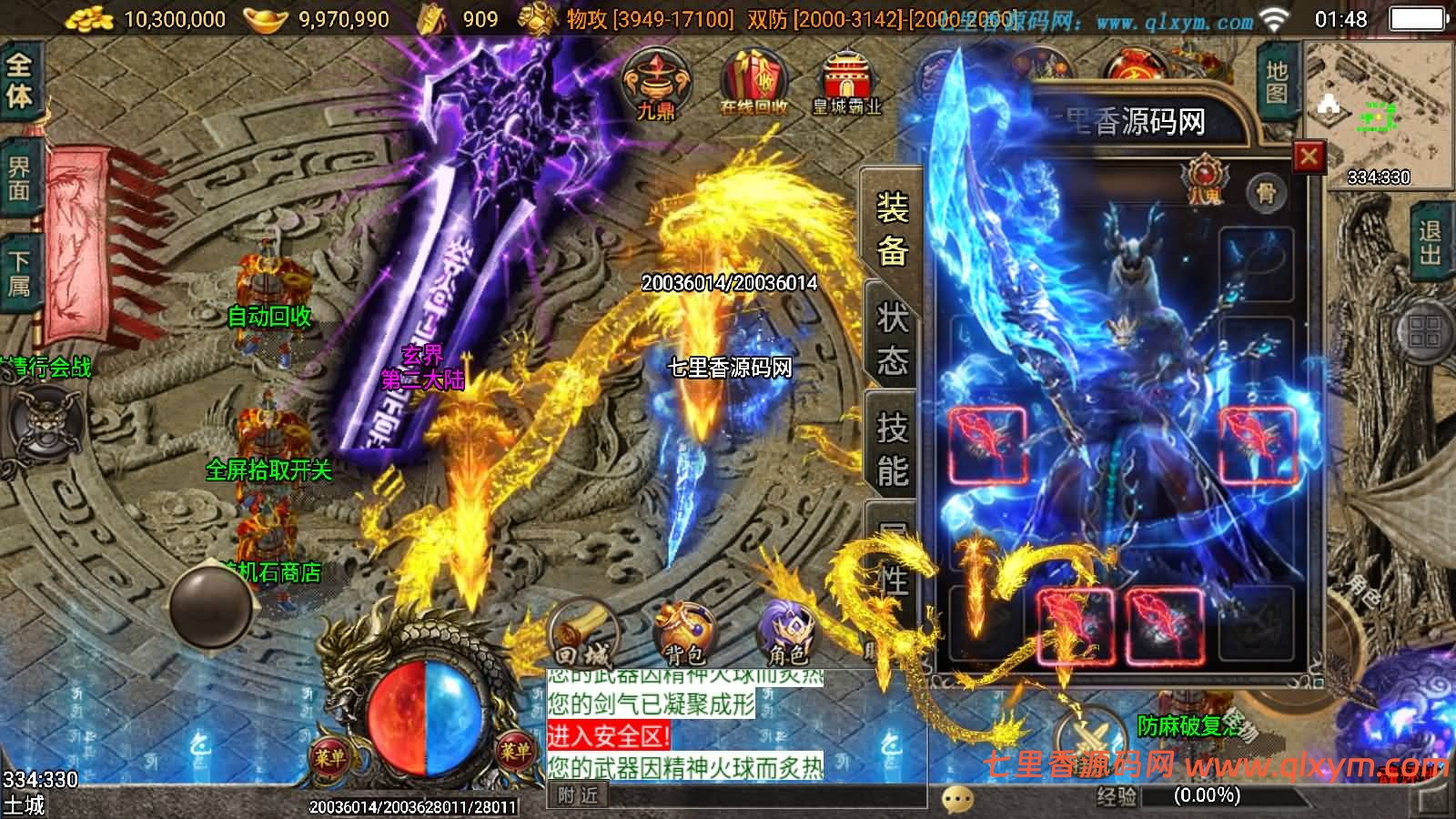 图片[20]-战神引擎传奇手游【独家制作神墓单职业七大陆-白猪5】最新整理Win系复古服务端+安卓苹果双端+GM授权后台+详细搭建教程-七里香源码网