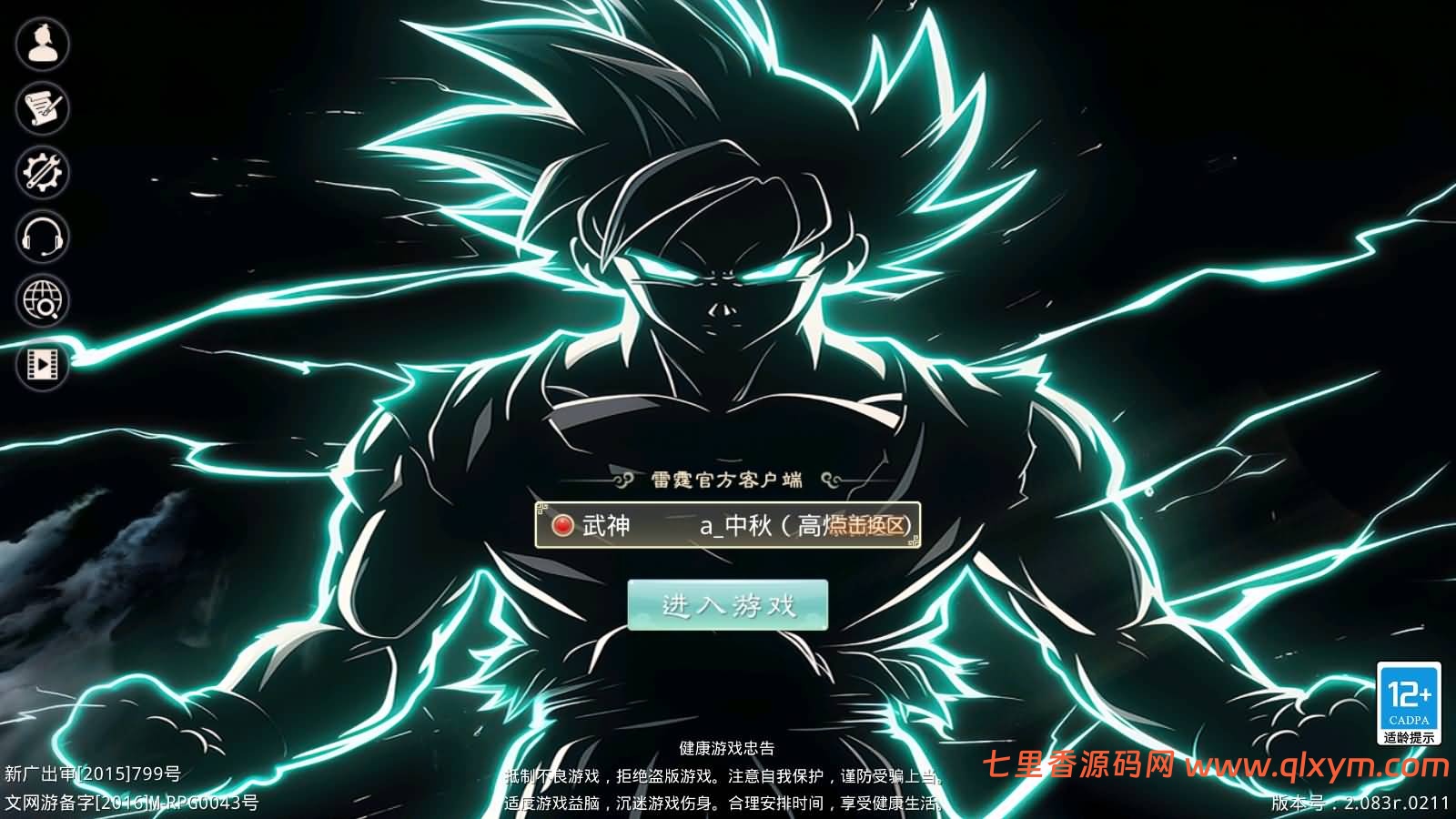 经典回合手游【某道-修炼武神】最新整理Win手工服务端+安卓端+GM充值后台+详细搭建教程-七里香源码网