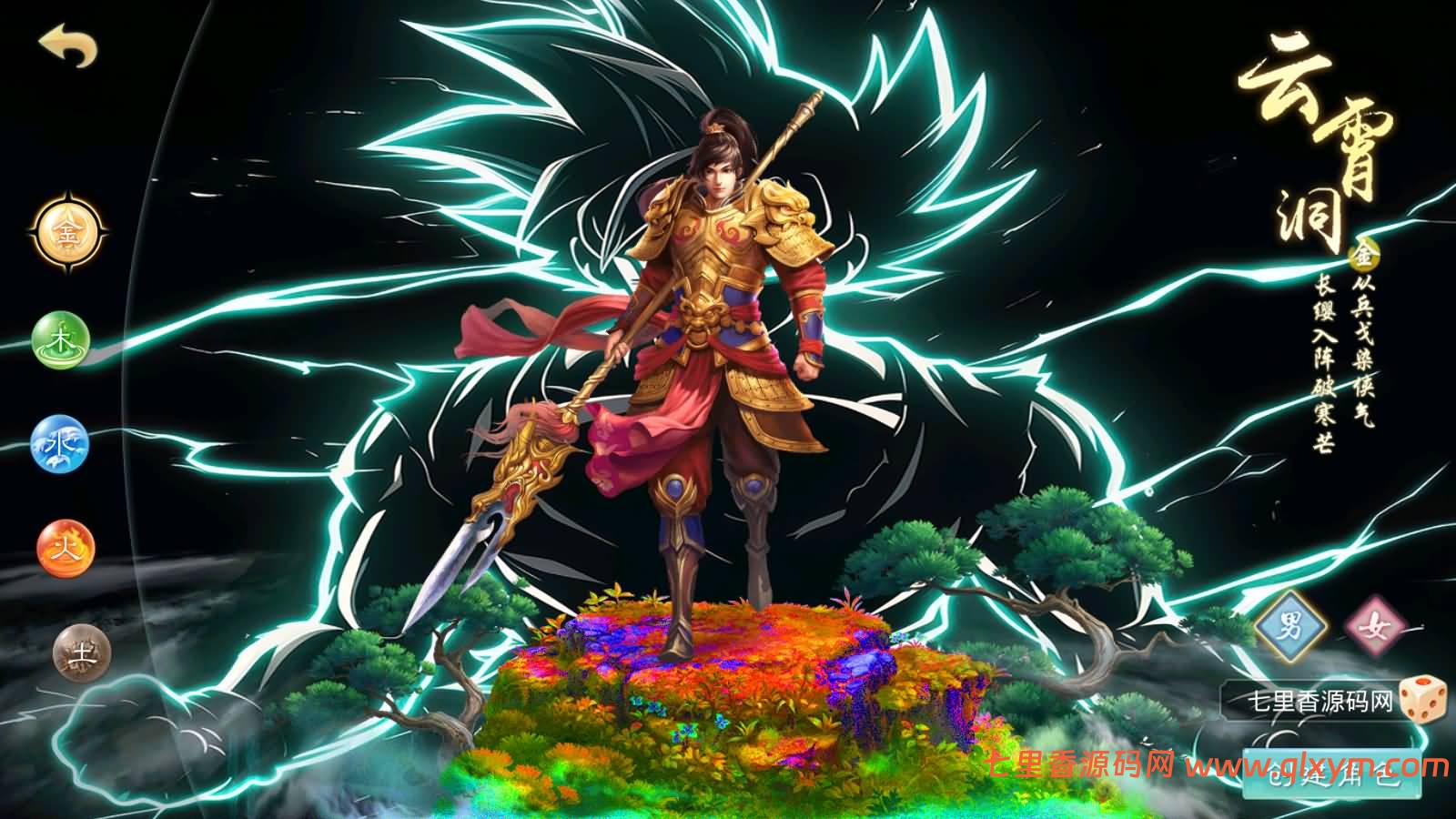 图片[2]-经典回合手游【某道-修炼武神】最新整理Win手工服务端+安卓端+GM充值后台+详细搭建教程-七里香源码网