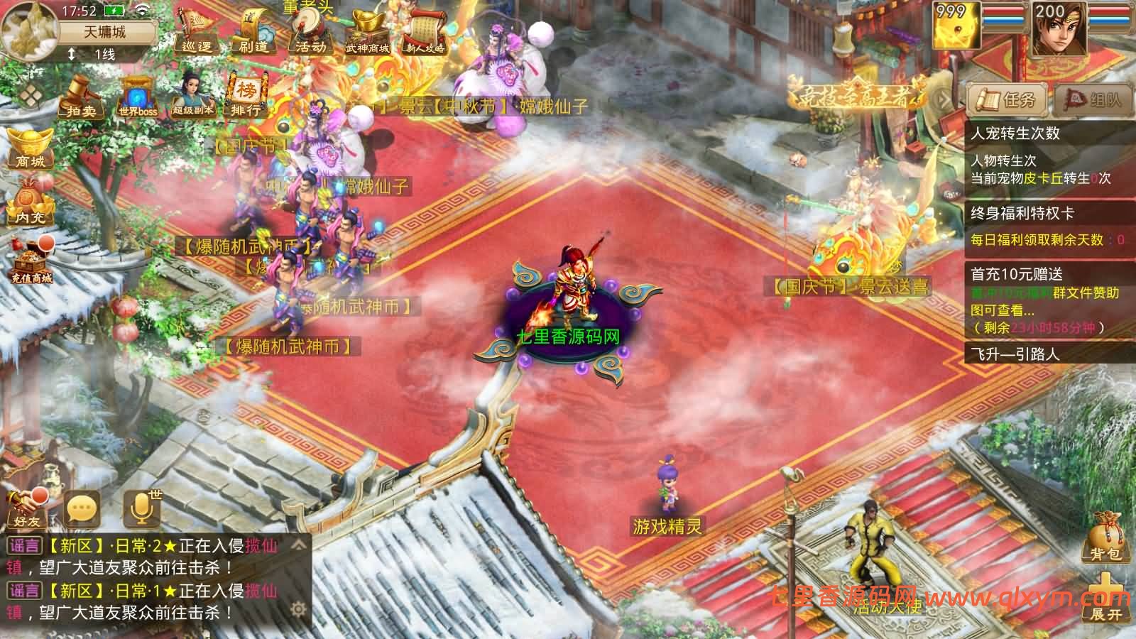 图片[3]-经典回合手游【某道-修炼武神】最新整理Win手工服务端+安卓端+GM充值后台+详细搭建教程-七里香源码网