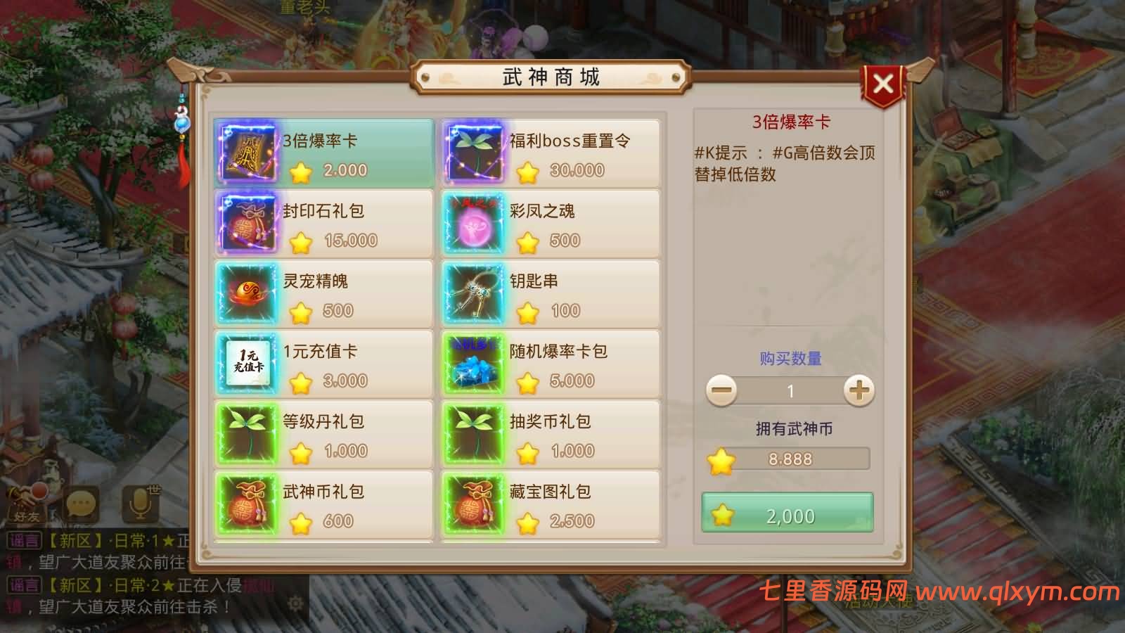 图片[5]-经典回合手游【某道-修炼武神】最新整理Win手工服务端+安卓端+GM充值后台+详细搭建教程-七里香源码网