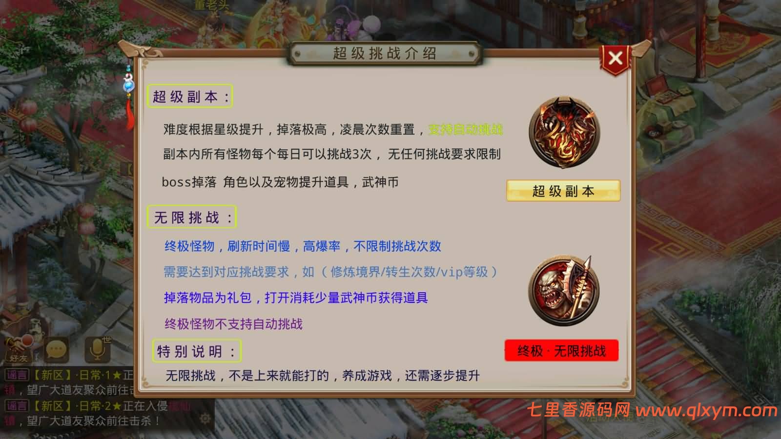 图片[6]-经典回合手游【某道-修炼武神】最新整理Win手工服务端+安卓端+GM充值后台+详细搭建教程-七里香源码网