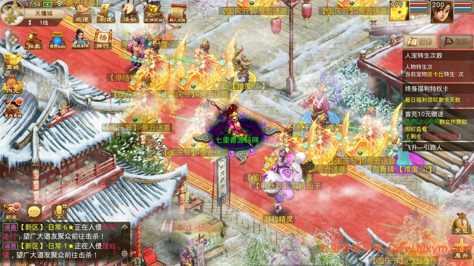 图片[7]-经典回合手游【某道-修炼武神】最新整理Win手工服务端+安卓端+GM充值后台+详细搭建教程-七里香源码网