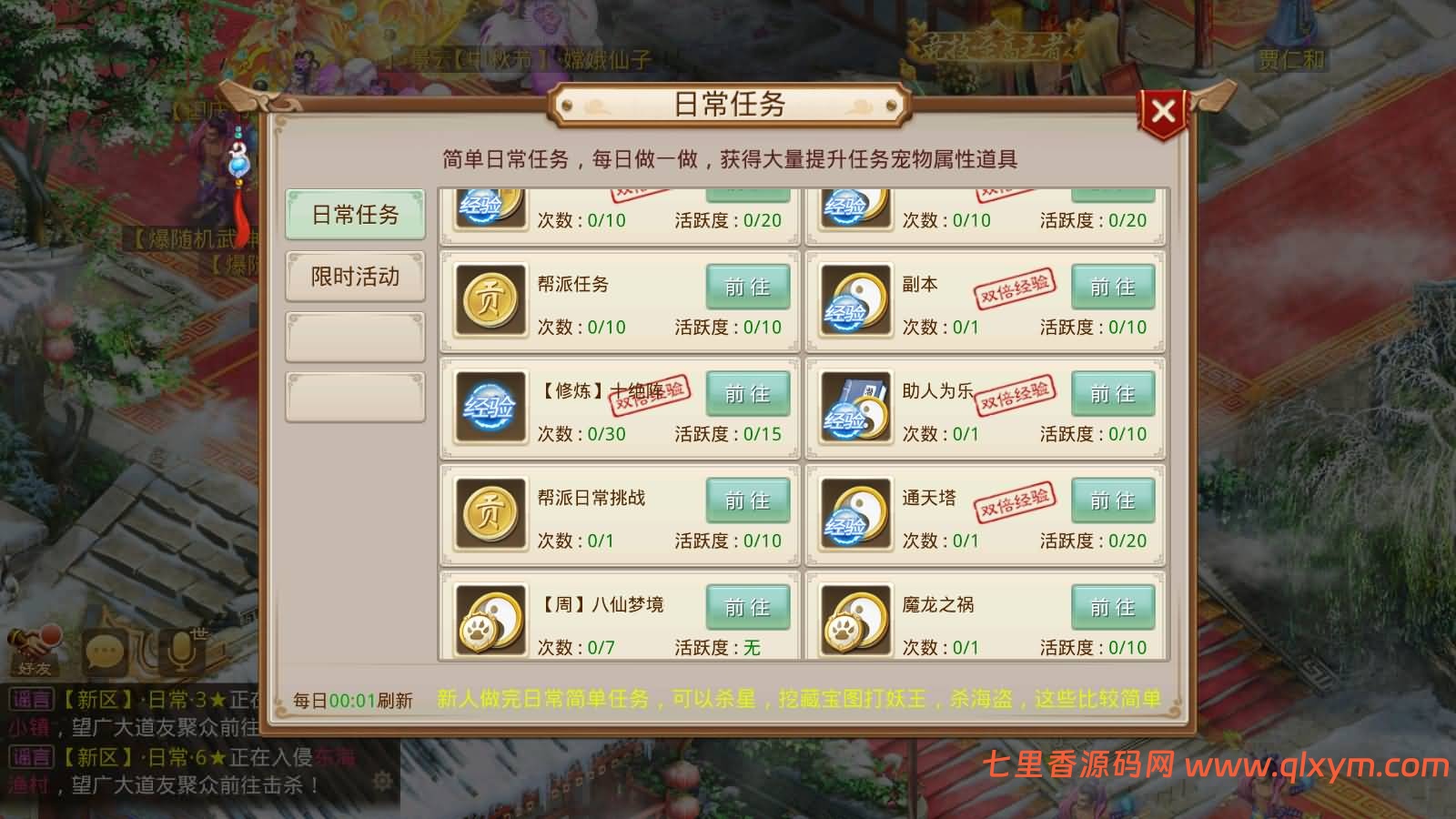 图片[8]-经典回合手游【某道-修炼武神】最新整理Win手工服务端+安卓端+GM充值后台+详细搭建教程-七里香源码网