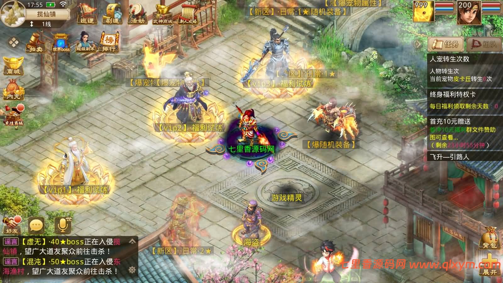 图片[9]-经典回合手游【某道-修炼武神】最新整理Win手工服务端+安卓端+GM充值后台+详细搭建教程-七里香源码网