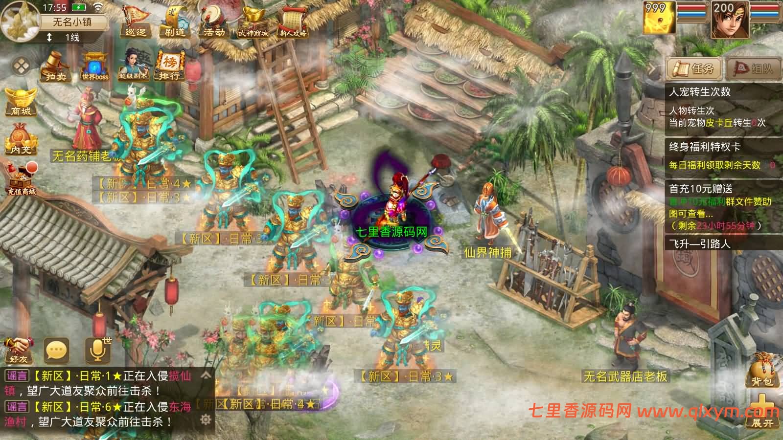 图片[10]-经典回合手游【某道-修炼武神】最新整理Win手工服务端+安卓端+GM充值后台+详细搭建教程-七里香源码网