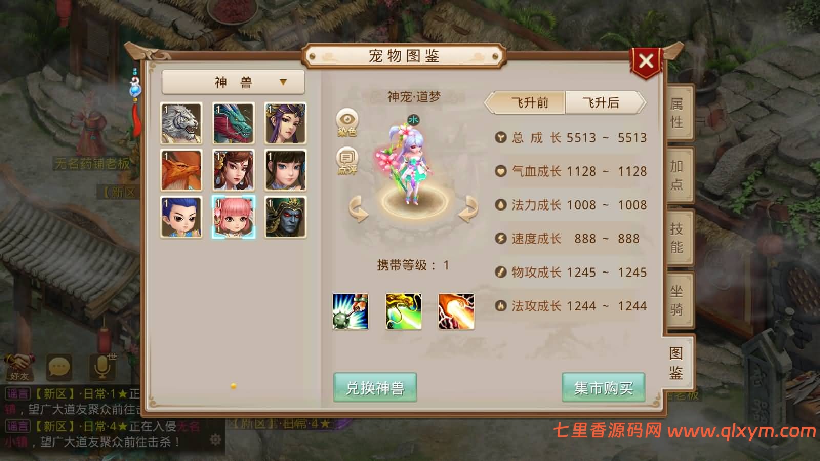 图片[12]-经典回合手游【某道-修炼武神】最新整理Win手工服务端+安卓端+GM充值后台+详细搭建教程-七里香源码网