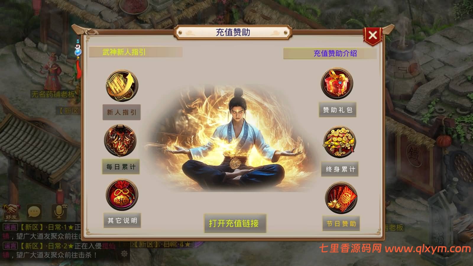 图片[16]-经典回合手游【某道-修炼武神】最新整理Win手工服务端+安卓端+GM充值后台+详细搭建教程-七里香源码网