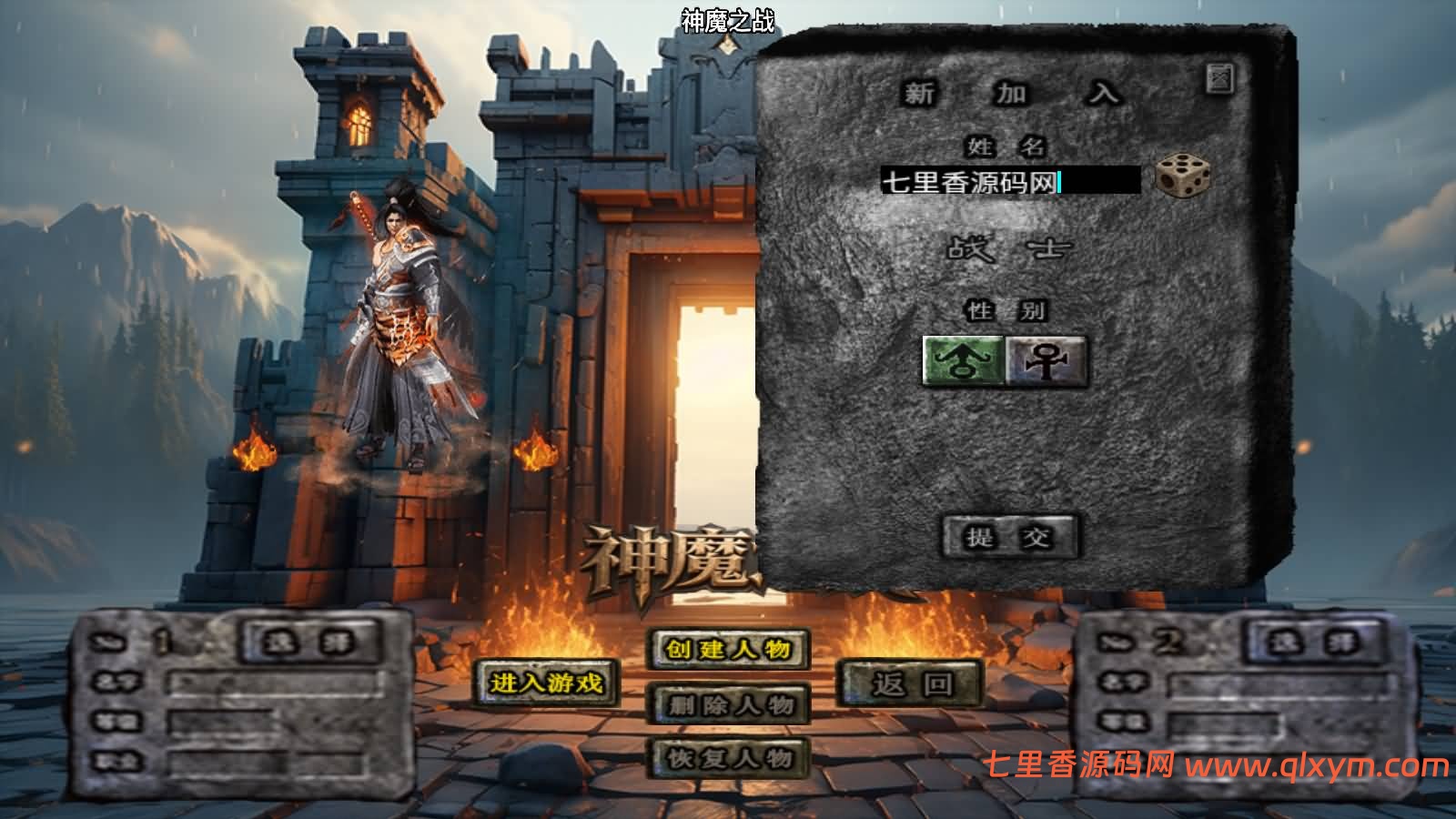 图片[2]-战神引擎传奇手游【1.80神魔之战单职业33大陆-白猪Gv3】最新整理Win系复古服务端+安卓苹果双端+GM授权后台+详细搭建教程-七里香源码网