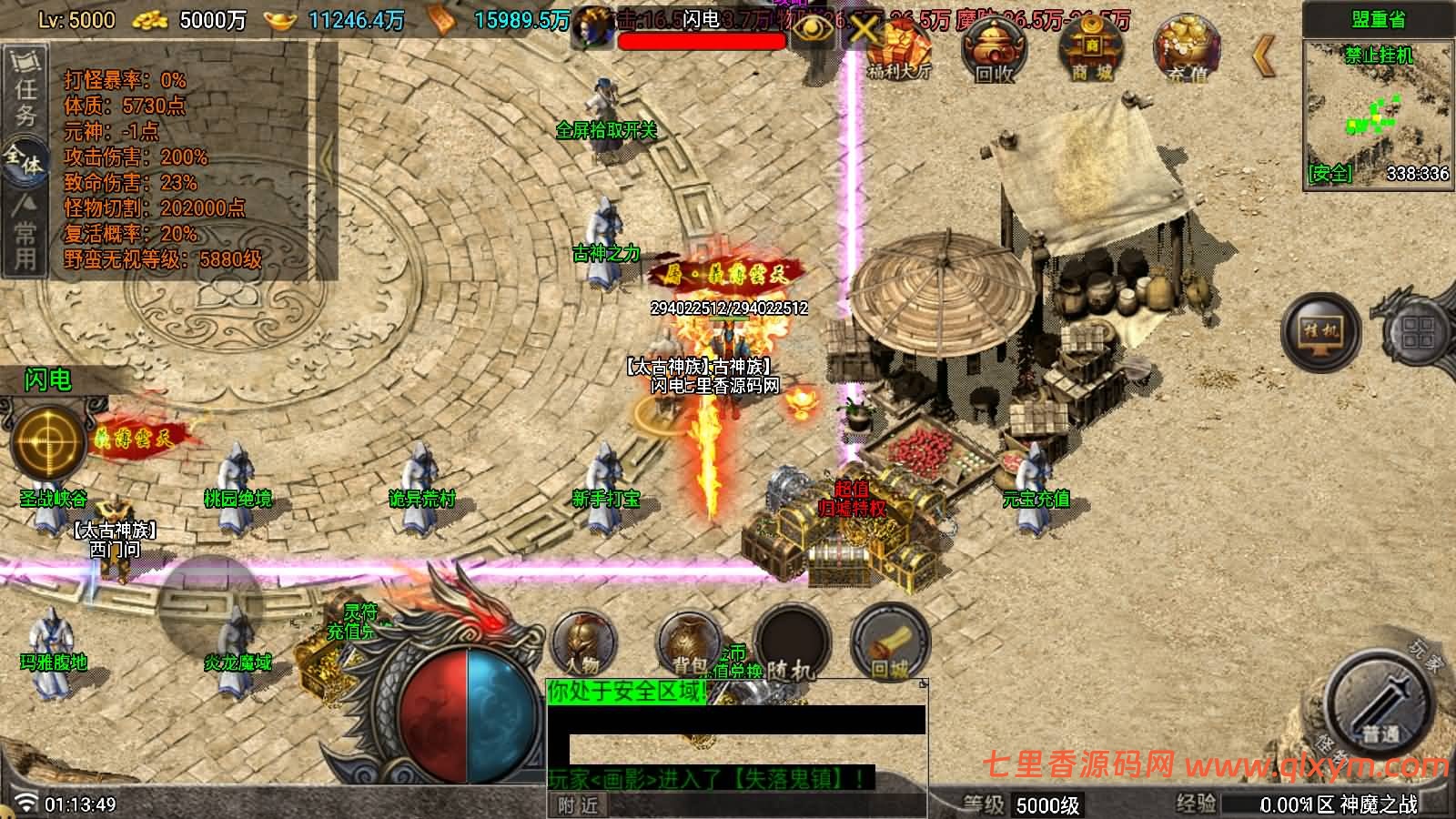 图片[3]-战神引擎传奇手游【1.80神魔之战单职业33大陆-白猪Gv3】最新整理Win系复古服务端+安卓苹果双端+GM授权后台+详细搭建教程-七里香源码网