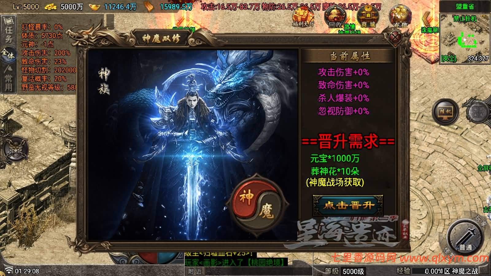 图片[9]-战神引擎传奇手游【1.80神魔之战单职业33大陆-白猪Gv3】最新整理Win系复古服务端+安卓苹果双端+GM授权后台+详细搭建教程-七里香源码网