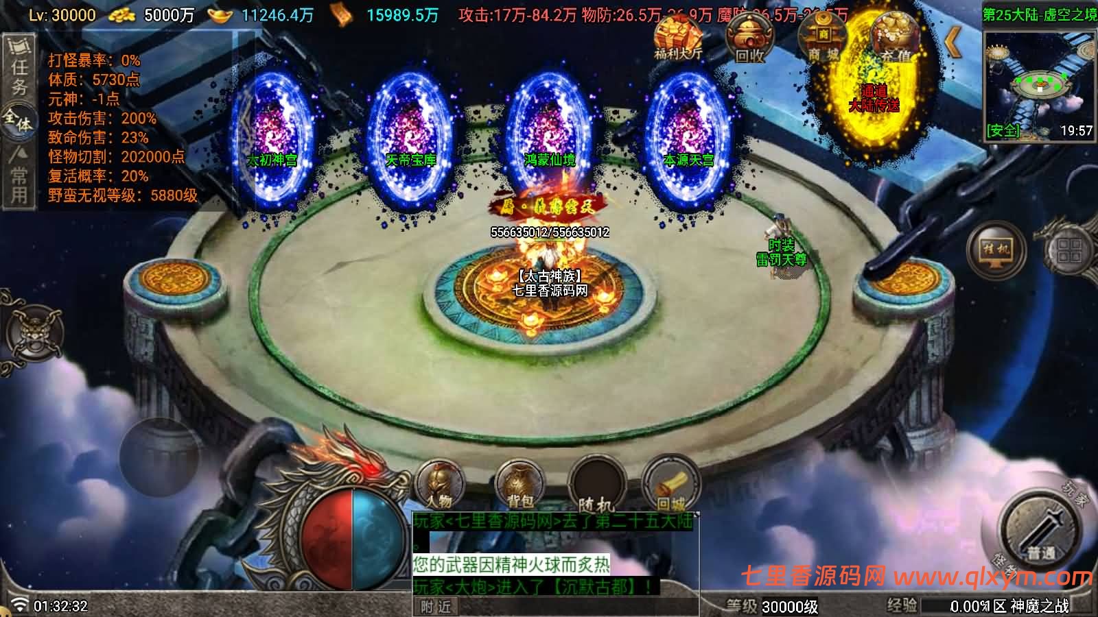 图片[14]-战神引擎传奇手游【1.80神魔之战单职业33大陆-白猪Gv3】最新整理Win系复古服务端+安卓苹果双端+GM授权后台+详细搭建教程-七里香源码网