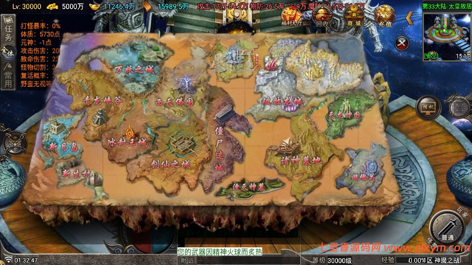 图片[15]-战神引擎传奇手游【1.80神魔之战单职业33大陆-白猪Gv3】最新整理Win系复古服务端+安卓苹果双端+GM授权后台+详细搭建教程-七里香源码网