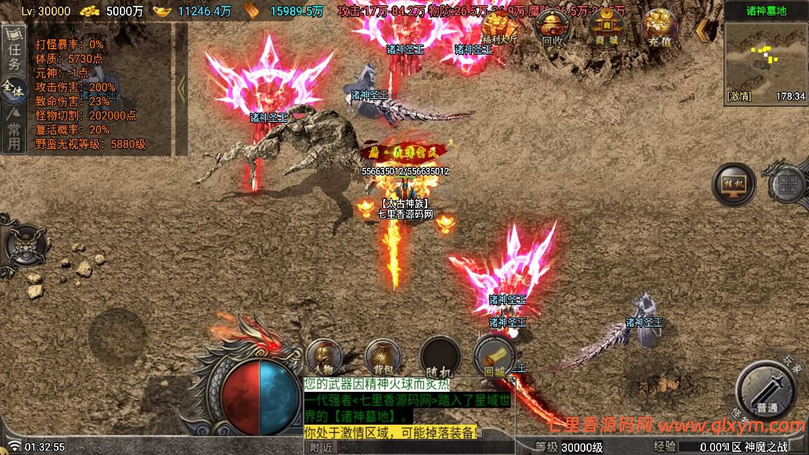 图片[16]-战神引擎传奇手游【1.80神魔之战单职业33大陆-白猪Gv3】最新整理Win系复古服务端+安卓苹果双端+GM授权后台+详细搭建教程-七里香源码网