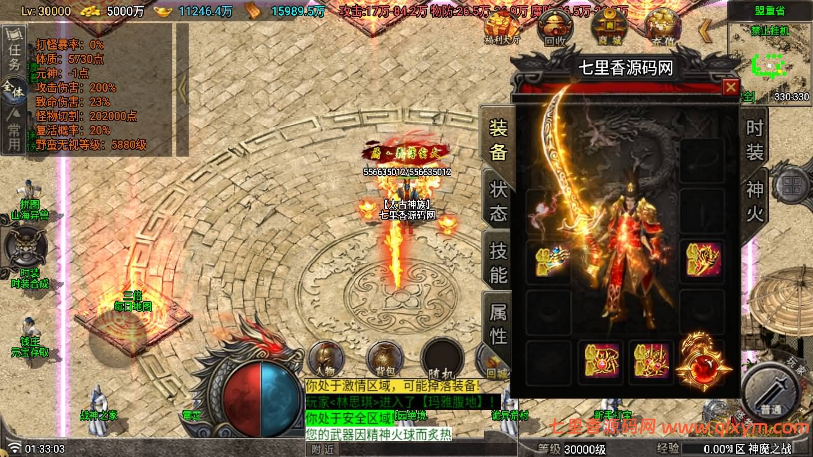 图片[17]-战神引擎传奇手游【1.80神魔之战单职业33大陆-白猪Gv3】最新整理Win系复古服务端+安卓苹果双端+GM授权后台+详细搭建教程-七里香源码网