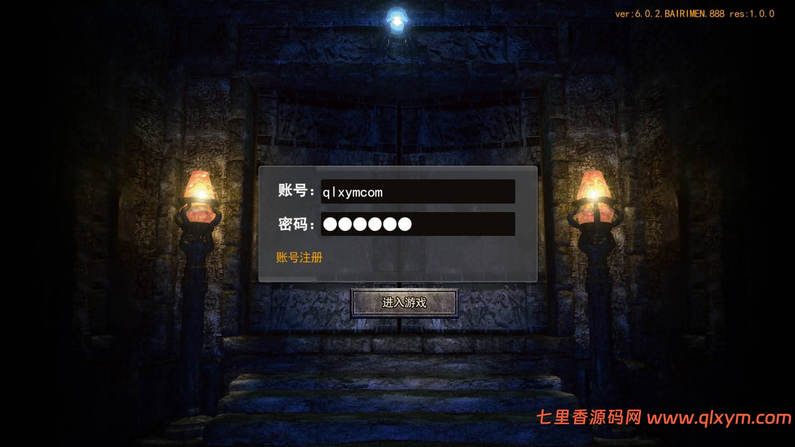 白日门传奇手游【龙腾霸业多区跨服完整版】最新整理Win系服务端+管理后台+GM授权后台+安卓+详细搭建教程-七里香源码网