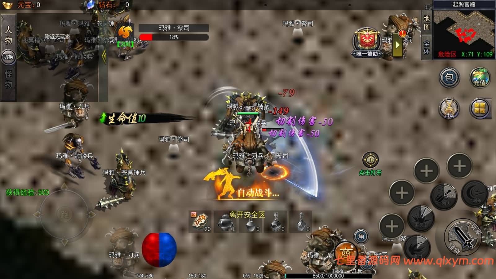 图片[9]-白日门传奇手游【龙腾霸业多区跨服完整版】最新整理Win系服务端+管理后台+GM授权后台+安卓+详细搭建教程-七里香源码网