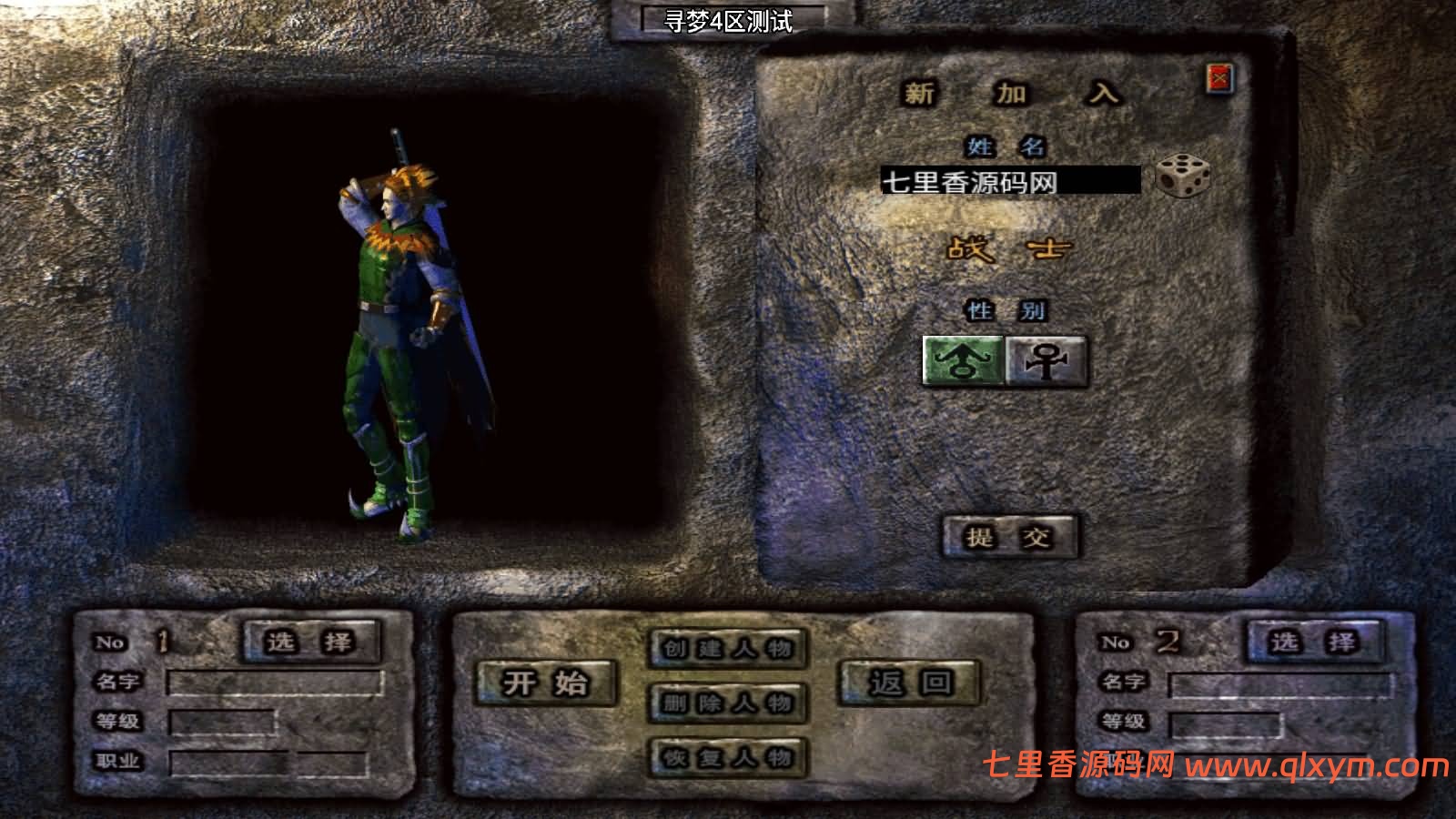 图片[2]-战神引擎传奇手游【寻梦录第二季四大陆-白猪7】最新整理Win系复古服务端+安卓苹果双端+GM授权后台+详细搭建教程-七里香源码网