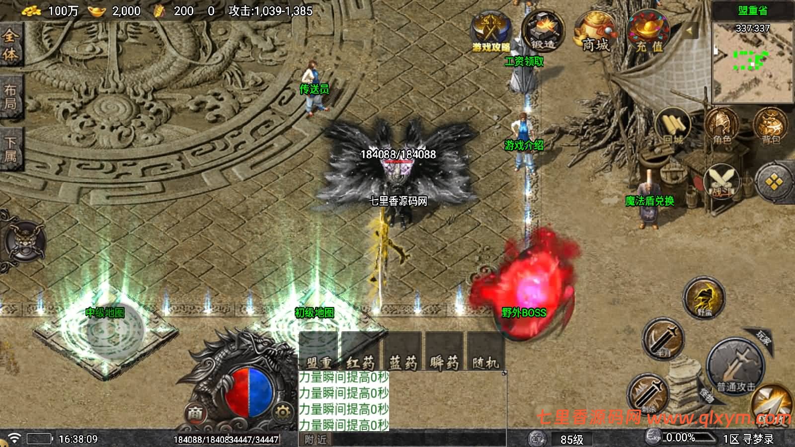 图片[3]-战神引擎传奇手游【寻梦录第二季四大陆-白猪7】最新整理Win系复古服务端+安卓苹果双端+GM授权后台+详细搭建教程-七里香源码网