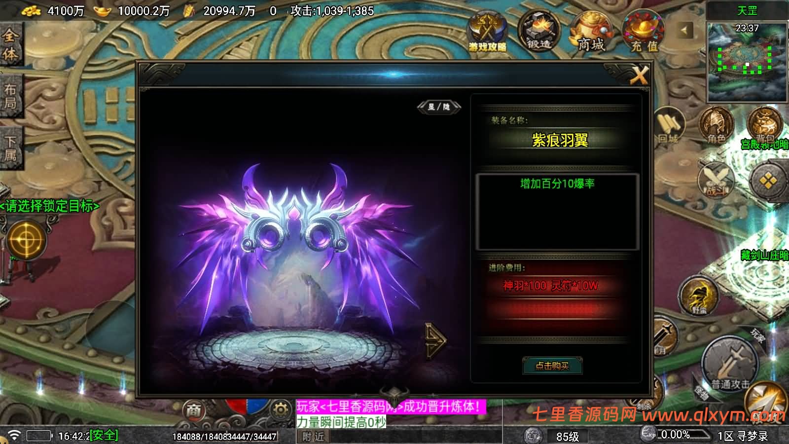 图片[10]-战神引擎传奇手游【寻梦录第二季四大陆-白猪7】最新整理Win系复古服务端+安卓苹果双端+GM授权后台+详细搭建教程-七里香源码网