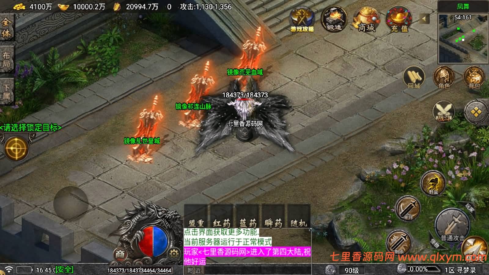 图片[15]-战神引擎传奇手游【寻梦录第二季四大陆-白猪7】最新整理Win系复古服务端+安卓苹果双端+GM授权后台+详细搭建教程-七里香源码网