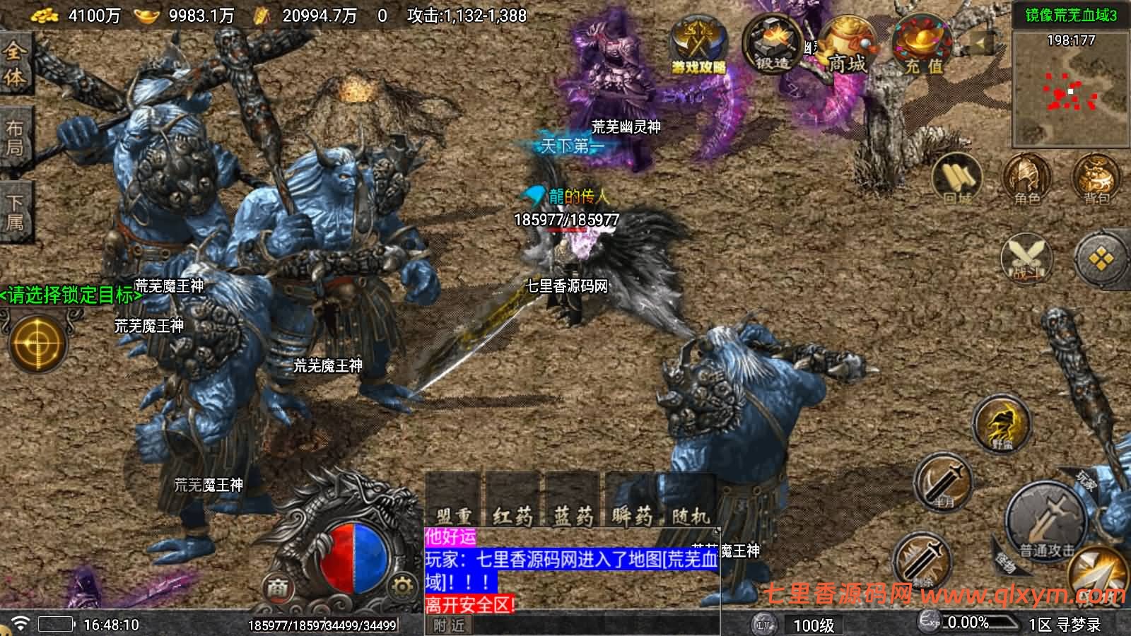 图片[16]-战神引擎传奇手游【寻梦录第二季四大陆-白猪7】最新整理Win系复古服务端+安卓苹果双端+GM授权后台+详细搭建教程-七里香源码网