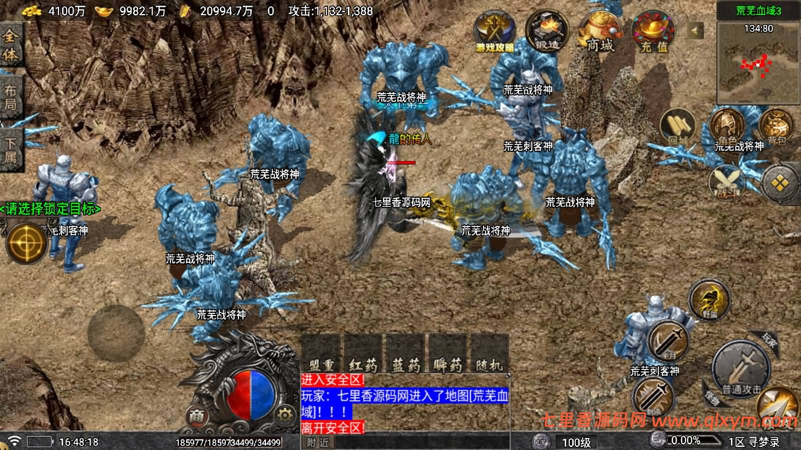 图片[17]-战神引擎传奇手游【寻梦录第二季四大陆-白猪7】最新整理Win系复古服务端+安卓苹果双端+GM授权后台+详细搭建教程-七里香源码网