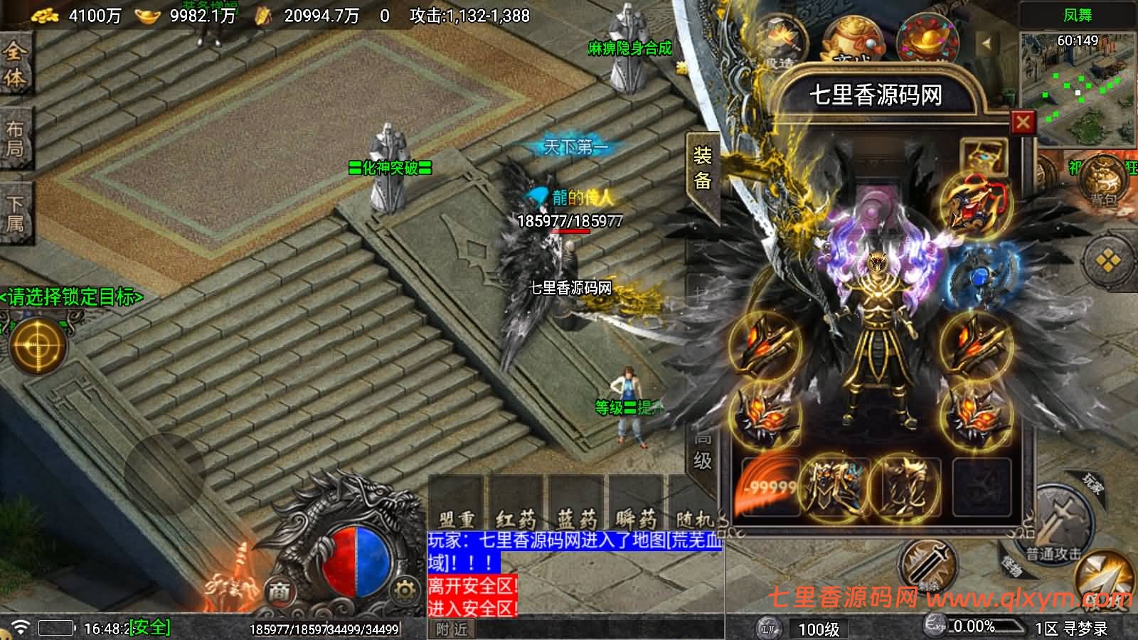 图片[18]-战神引擎传奇手游【寻梦录第二季四大陆-白猪7】最新整理Win系复古服务端+安卓苹果双端+GM授权后台+详细搭建教程-七里香源码网