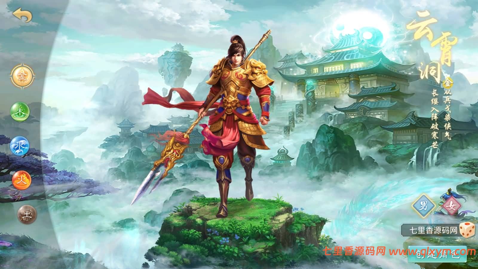 图片[2]-经典回合手游【某道-完美仙境】最新整理Win系服务端+安卓客户端+运营后台+详细搭建教程+视频搭建教程-七里香源码网